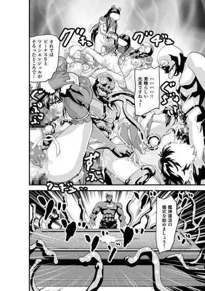 HagoromoVENUS完全版