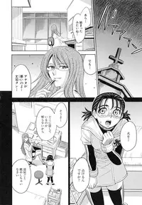 [Kaneyama Shin] Saint Kangoku Gakuen 6