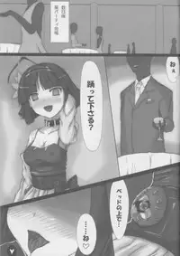 (C79) [Vpan's EXTASY (Satou Kuuki)] Raishuu ga Tanoshimi de Shikatanai Toiu Ano Toki no Kimochi (Jewelpet Twinkle)