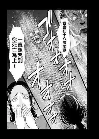 [Takasugi Kou] Rengoku no Sono - The Garden of Purgatory Ch. 1-9 [Chinese] [Digital]