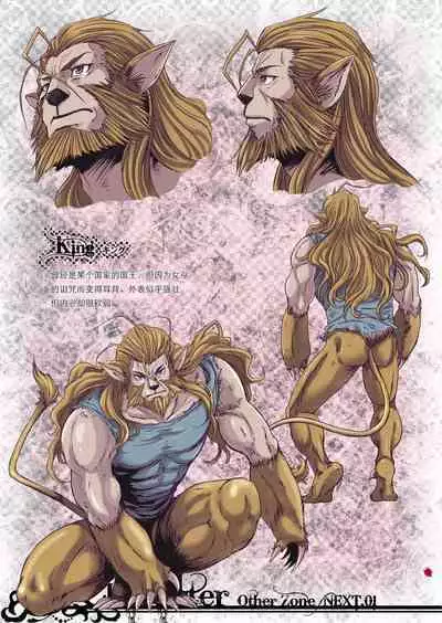 [Studio Pal (南野琴)] Other Zone 1-9+next.01-06 [中国翻訳]