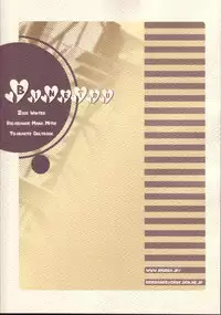 [Rio Grande] Binetsu (To Heart 2)