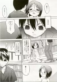 [Anthology] Hinakan 6