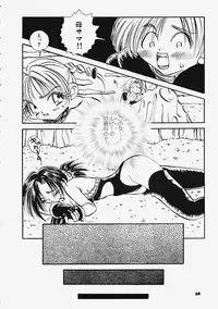 [Hanamaru Togawa] Plastic Lolita