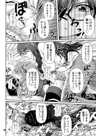 I want to be! PURE -Fuyukawa family siblings story