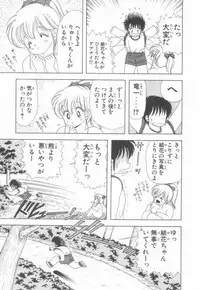 [Kamimura Sumiko] 1+2=Paradise Vol.3