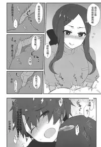 (C95) [Anoprimal (Anoshabu)] Da Vinci-chan no Oil Massage-ten e Youkoso (Fate/Grand Order) [Chinese] [靴下汉化组]