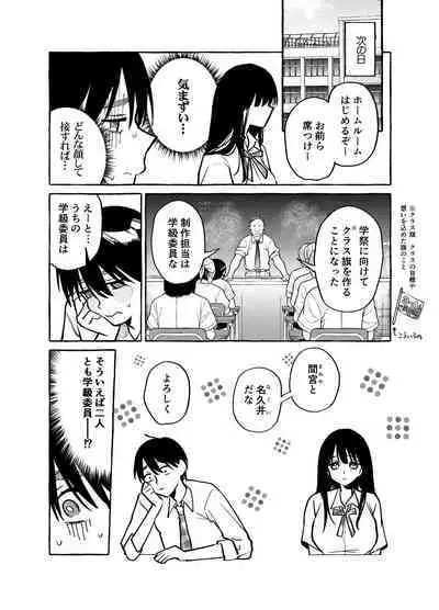 [Konoshiro Shinko (Yamagara Tasuku, Karasuma Yayoi)] Tonari no Seki no Mamiya-san - Mamiya shows off her boobs. [Digital]