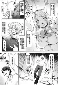 [Haruyukiko] Koki Taoshi Kemono Onee-san [Chinese]