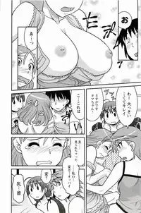 [Yanagi Masashi] Boku No Kanojo Ga Eroi Wake 1