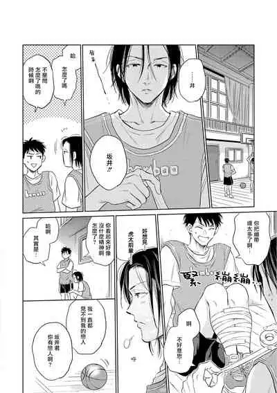 Te Mo Ashi mo Denai! | 束手无策! Ch. 1-6+加笔