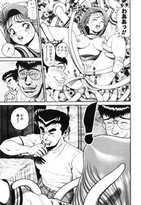 [Chataro] Nami SOS! First Battle (reprinted edition)