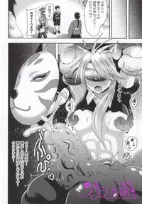 (Hyakutou Ryouran ~Tantou Junbi~) [Akuochisukii Kyoushitsu (Akuochisukii Sensei)] Touken Sennou (Touken Ranbu)