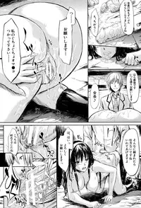 [Shiki Takuto] Boku wa Vibe de Kanojo wa Onaho