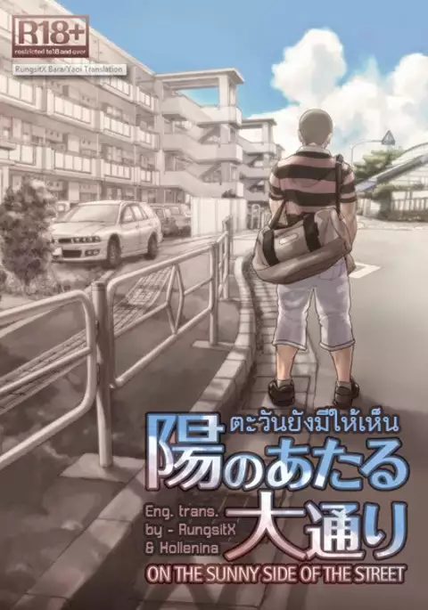 ENG The Sunny Side of the Street