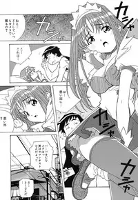 [Amano Youki] Tenshi Yattemasu! -Angelic work-