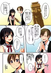 [TSF no F (meito)] Ore ga Osananajimi no Koibito ♀ ni Naru Nante Zettai Arienai