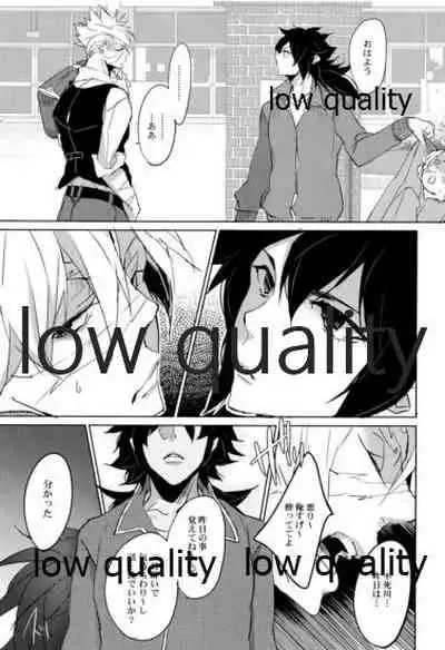 教師だって恋したい