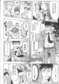 (SC53) [Manji Kishi-dan (Schelz)] B.O.C.W