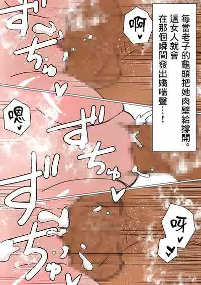 [Akahon Akamoto] Ore no Mukuchi Kanojo ga, Shuuden Nogashite Chuunen Joushi to 1-paku suru Koto ni NTR[中国翻訳]