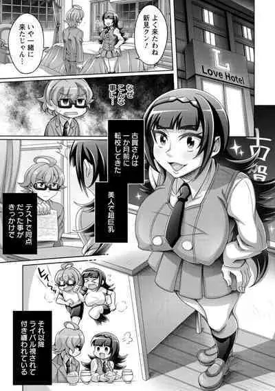 Gamandekinai Onnatachi