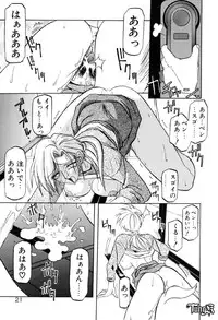 [SANBUN KYODEN] Onee-san to Asobou - Let's play together sister