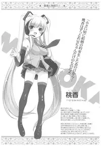 (C78) [Misty Isle (Sorimura Youji)] Boku no Nahoko-san Soushuuhen II + Omakehon