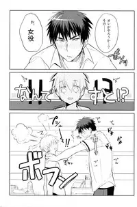 [Keisotsu na Ana (Wako)] Kagami-kun's Thing is Amazing!! (Kuroko no Basuke)