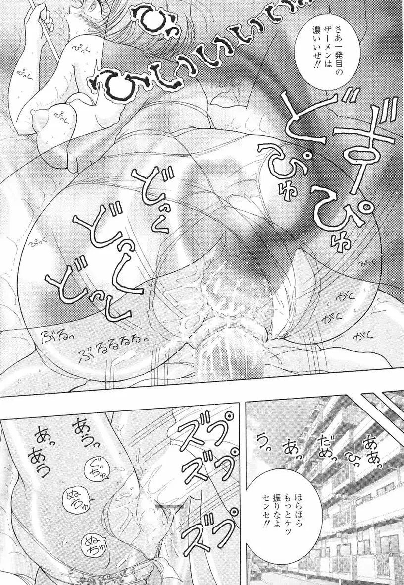 Nyokyoushi Naraku no Kyoudan 3 - The Female Teacher on Platform of The Abyss.