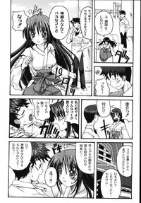 [KOJIROU!] Mune Ippai no H Agetai