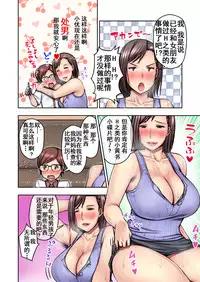 [Jukujuku Juvenile (Seibee)] Nigate na Kansai no Obasan ni Azukerareta Atsui Atsui Natsu no Yoru [Chinese] [含着个人汉化]