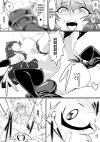 [Ochigan (Wabuki)] Inrei Gakuen Vol. 1 [Chinese] [村长个人汉化]