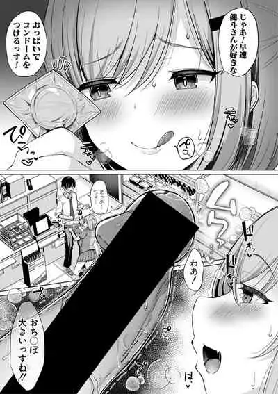 COMIC Shingeki 2021-05