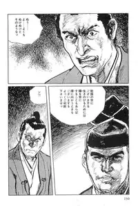 [Koike Kazuo, Kojima Goseki] Hanzou no Mon Vol.4