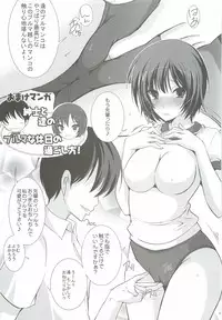(SC57) [Rivajima (Yajima Index)] Mata Kouhai ni Bloomer Kisasete Oshiri no Ana made... Senpai wa Mou Dame desu! (Amagami)