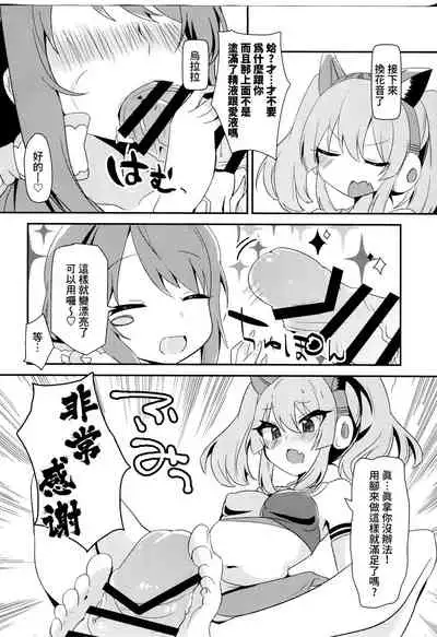 (C91) [Touyoko Surfrider, KTN (Fummy, Miku)] Pakogi -Pakoru Girl High School- (Battle Girl High School) [Chinese] [基德漢化組]