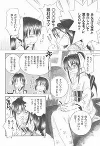 (C72) [Yamaguchirou (Yamaguchi Shinji)] TABOO V (Rurouni Kenshin)