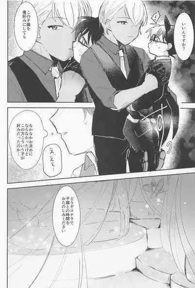 [kankinPACO] Cat night (meitanteikonan)