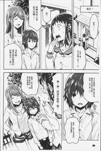 [Kagura Moromi] Kuchihateta Hako no Naka | 腐朽破爛的箱の中 [Chinese]