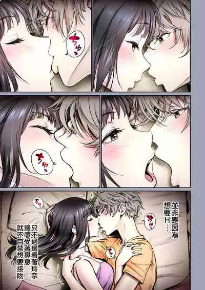 [Miyabi] Futari no Aishou ~Osananajimi to Nettori Icha Love 2~ | 二人的相性～与青梅竹马的干柴烈火2～ [Chinese] [暴碧汉化组] [Digital]