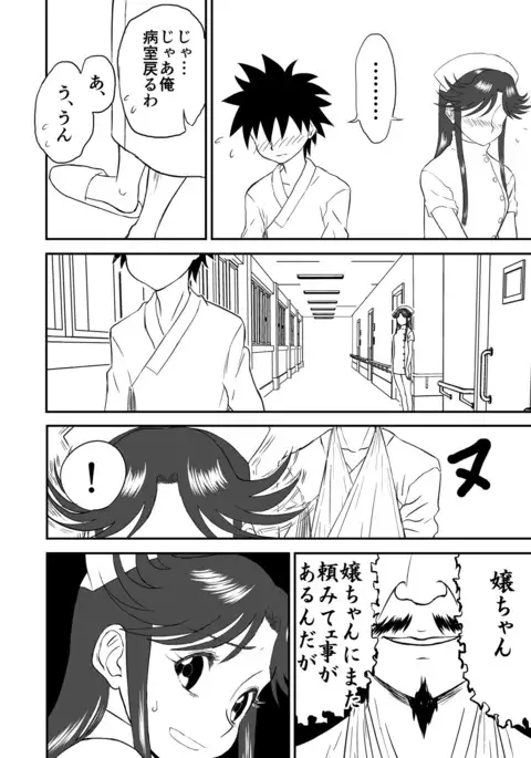 Mousou Meisaku Kuradashi Gekijou Sono "Nankite" vol.2