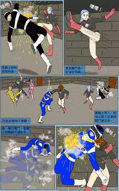 [MA] Mission 21 (Denji Sentai Megaranger)