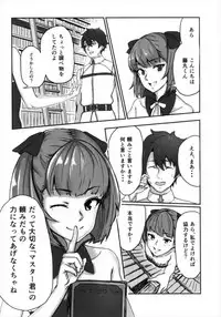 (Ou no Utsuwa 16) [Hardcore Zayaku Souten (Hirayan)] Helena-san to Tsukiaitai! (Fate/Grand Order)