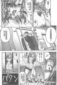 [Sakaki Naomoto] Tokumei Chikan Otori Sousahan【chinese】