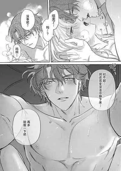 Ai ga Omoi Kishi Koushaku wa, Tsuihou Reijou no Subete o Ubaitsukushitai. | 骑士公爵爱意深重，想要索取放逐千金的一切。 1-12