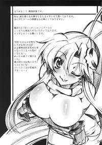 (C73) [Sakura Zousui (Narumi Suzune)] Yoko no Chichi wo Momishidaku Hon (Tengen Toppa Gurren Lagann)