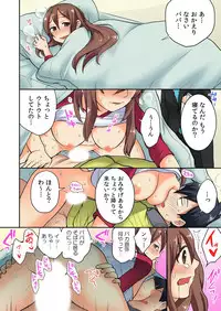 [Saito Yahu] Osananajimi no Shiiku, Hajimemashita.