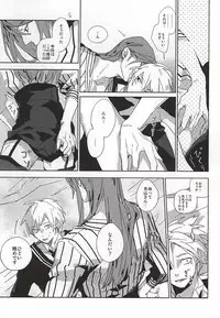 (C88) [Hoshi Maguro (Kai)] THE GUEST (Tokyo Ghoul)