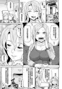 [Dakouin Saburou] Kinshin Soukan Ch. 1-3 [Chinese]