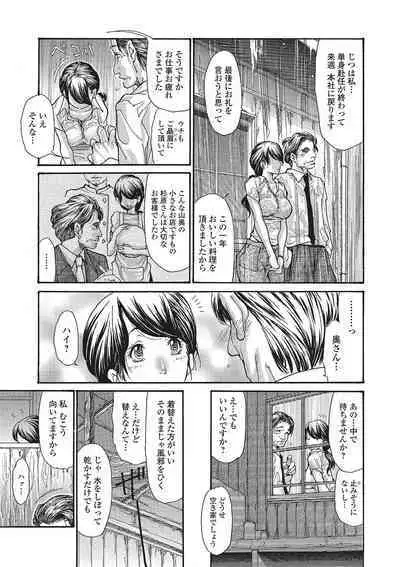 Zuma Chichi - Breast of Wife